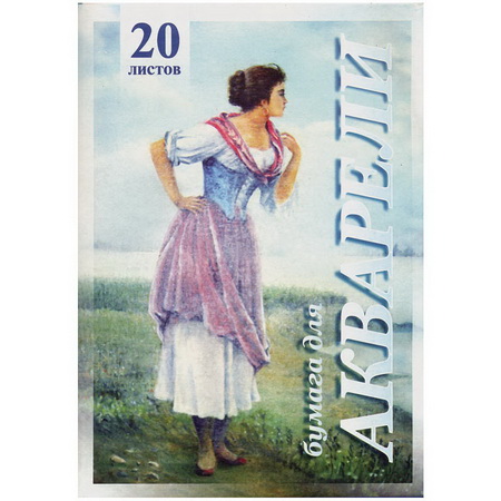 Папка для акварели А3 20 листов Рыбачка