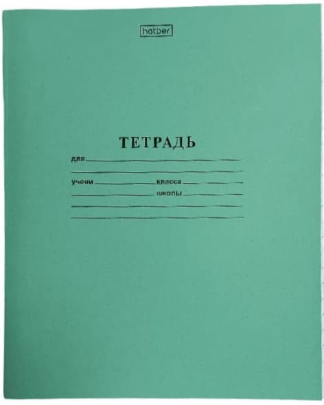 Тетрадь 24 листа линия Хатбер
