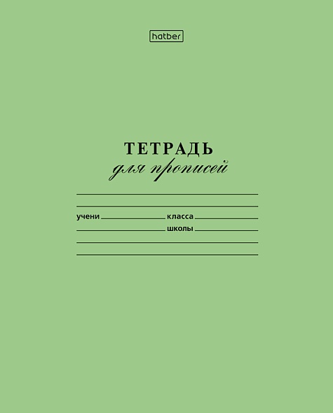 Тетрадь 12 листов косая линия частые наклонные Хатбер
