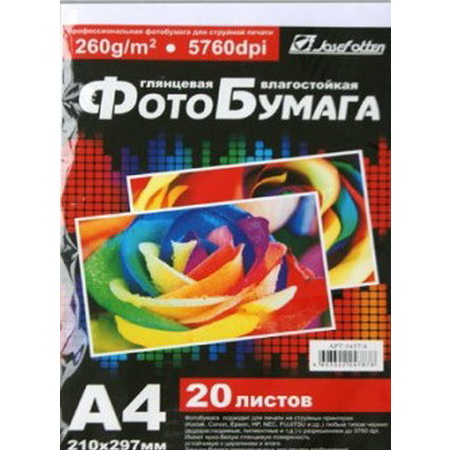 Бумага для фотопечати А4 20 листов 260г/м,глянцевая J.Otten