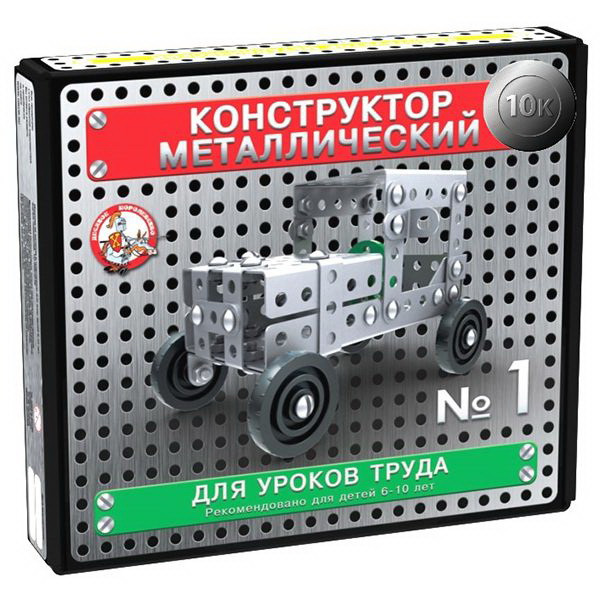 Конструктор металлический "10К" для уроков труда №1 (130 элементов)