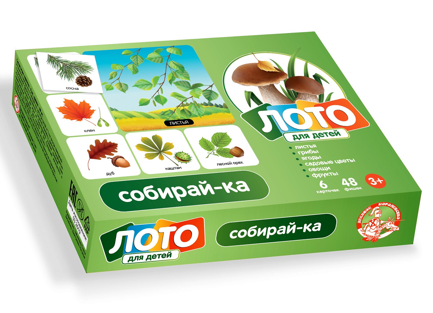 Лото детское "Собирай-ка" (малое)