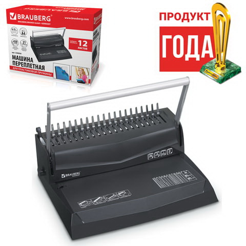 Переплетная машина д/пласт. пружины BRAUBERG B12, пробивает до 12л, сшивает до 450л, 530959