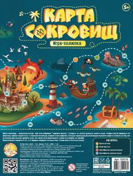 Игра настольная ходилка Карта сокровищ