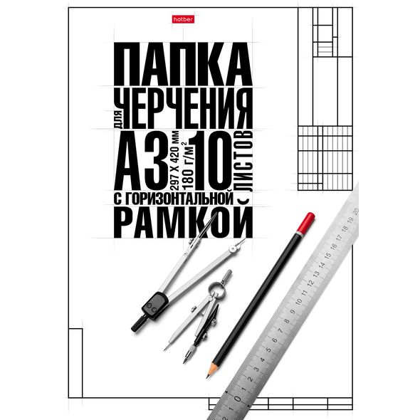 Бумага для черчения А3 10 листов Классика, студенческая с горизонтальной рамкой