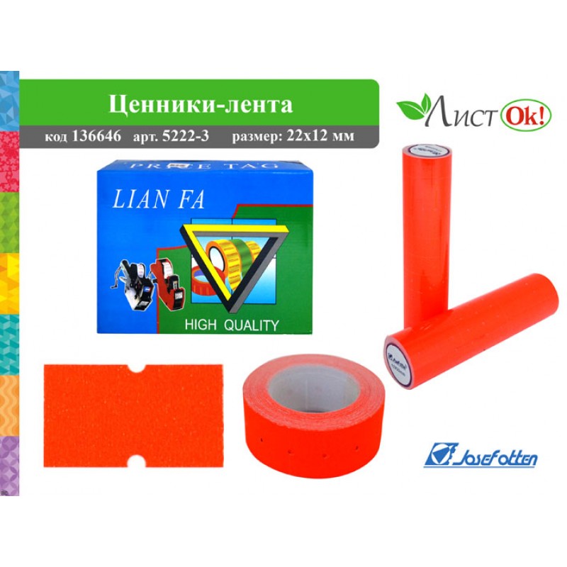 Этикет-лента 12х22 мм, 500 штук, красня флююр