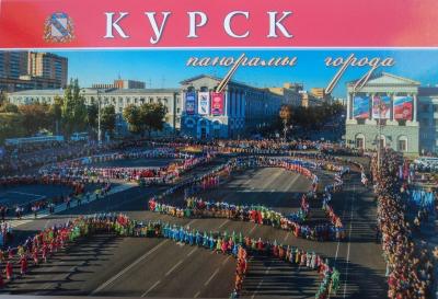 Набор фотооткрыток "Курск.Панорамы города" АКЦИЯ БЕЗ СКИДКИ ! ! !