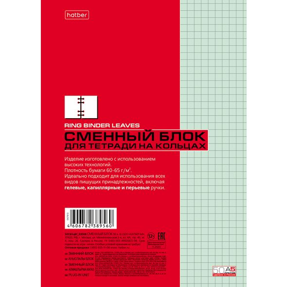 Сменный блок 50 листов Зеленый тонированный