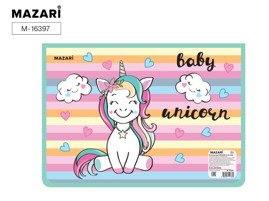 Папка для тетрадей А4 2 отделения Baby Unicorn для девочки
