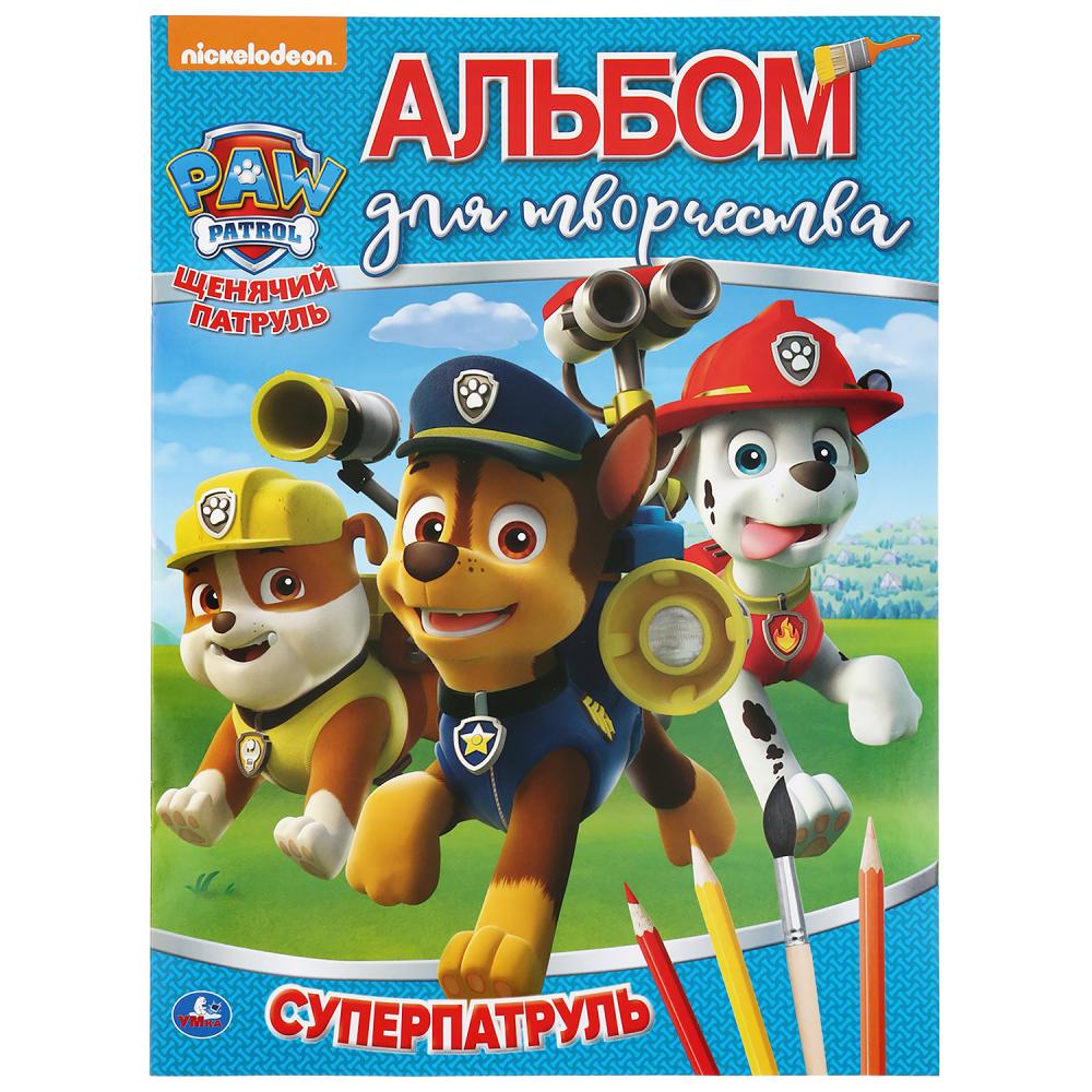 Альбом для творчества А4 Суперпатруль. Щенячий патруль