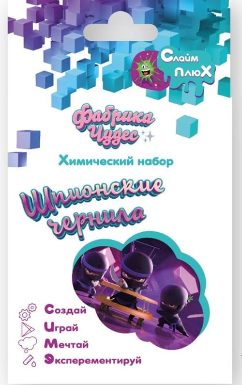 Научно-Развлекательный Набор Шпионские Чернила
