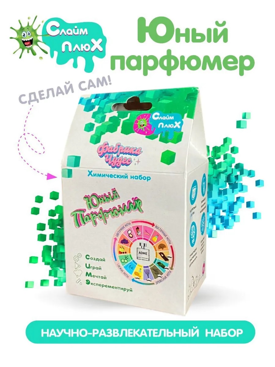 Научно-Развлекательный Набор Юный парфюмер