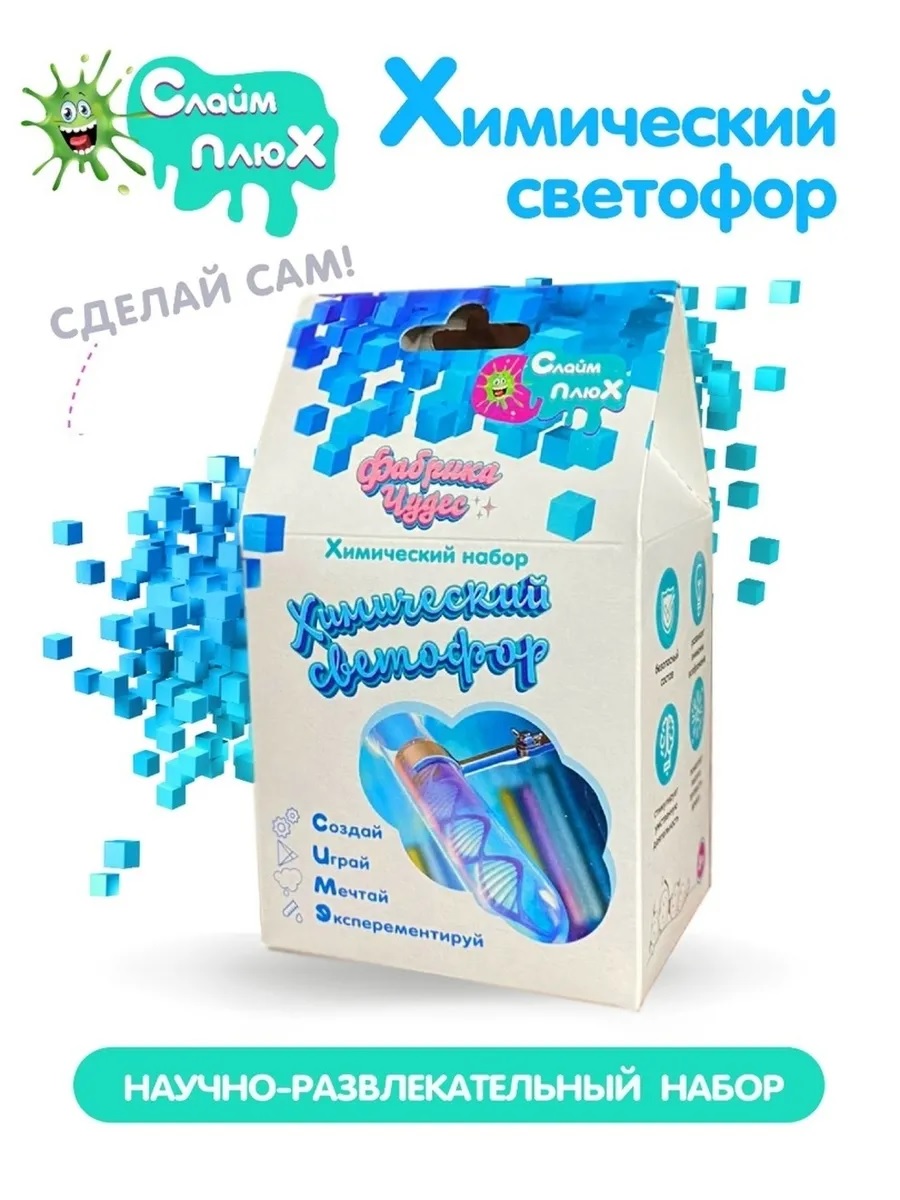 Научно-Развлекательный Набор Химический светофор