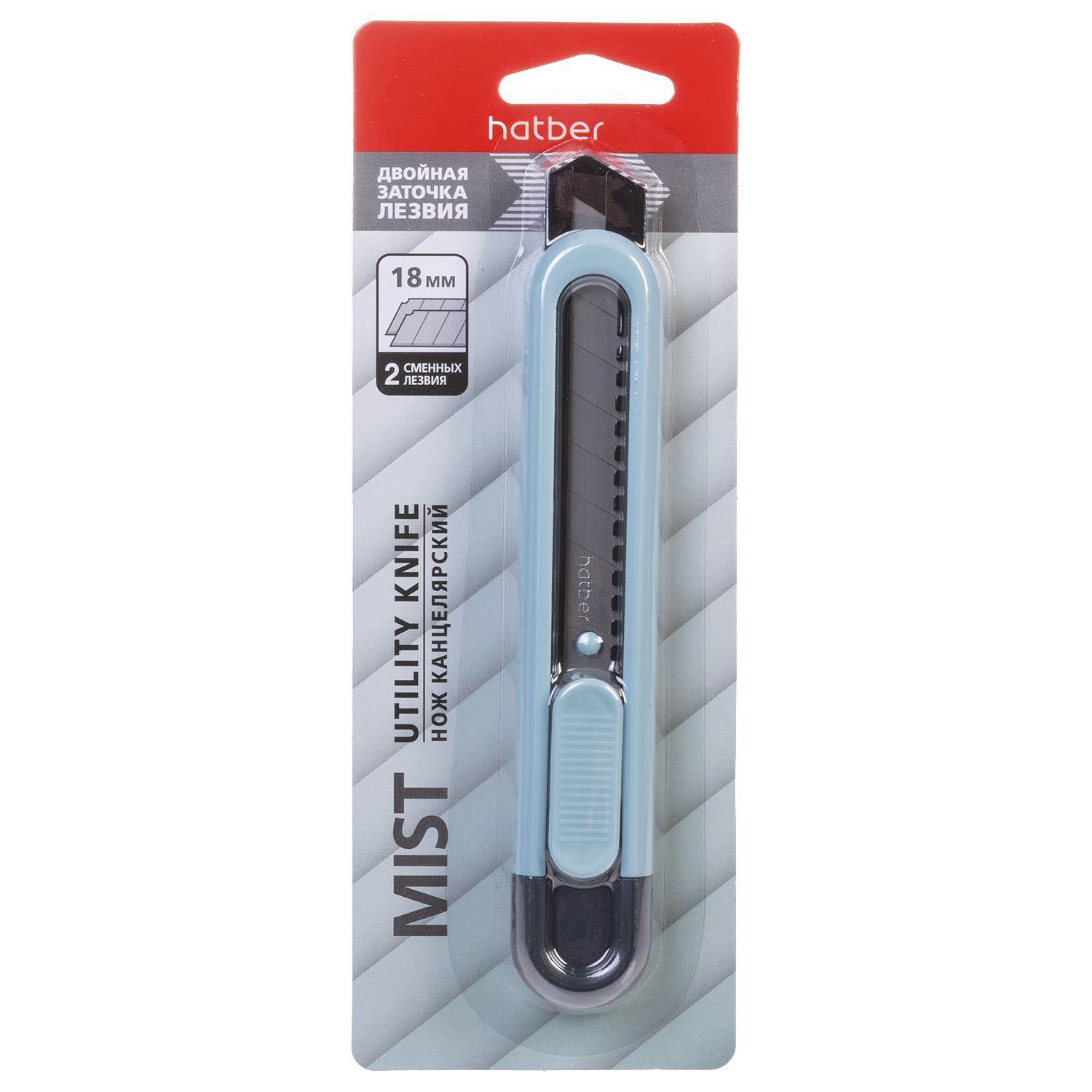 UK_081772 Нож Канцелярский Hatber Mist 18мм AUTO-LOCK 2 запасн. лезвия металл.направл. в блистере с европодвесом