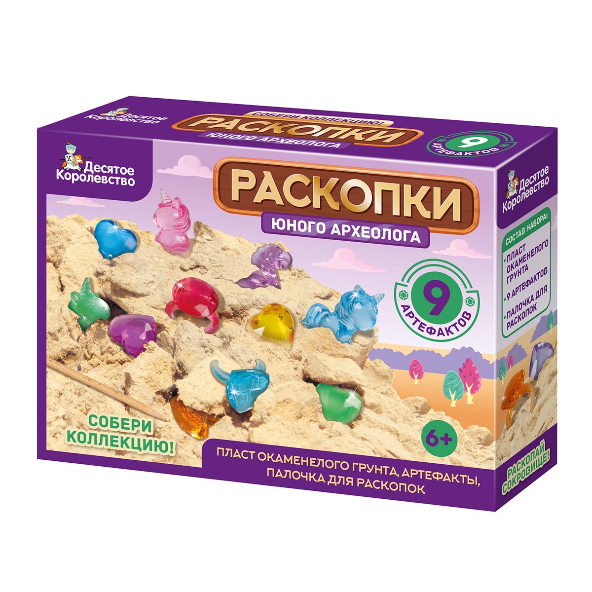 Раскопки "9 артефактов" (5 сердец,1 единорог, 3 кольца)