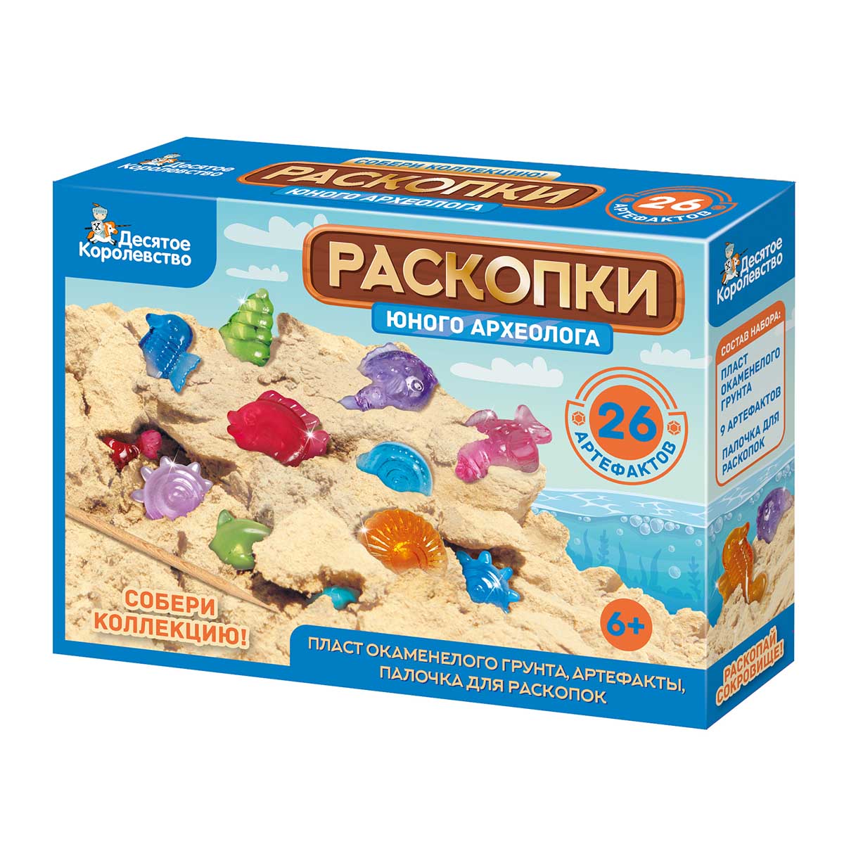 Раскопки "26 артефактов" (6 рыбок, 20 мелких ракушек)