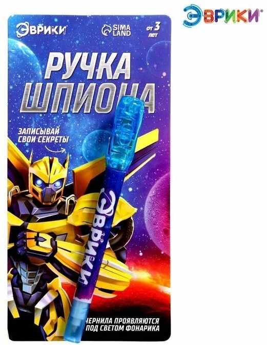 ЭВРИКИ Ручка шпиона "Трансформеры", ручка   7816783