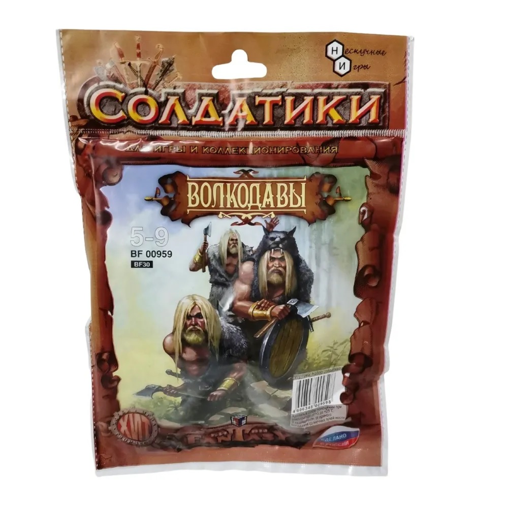 Набор солдатиков «Битвы фентази», "Волкодавы"
