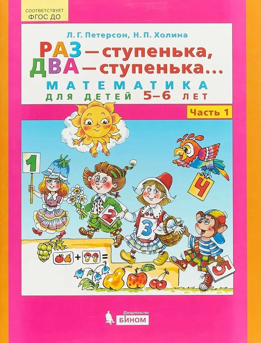 Раз ступенька, два ступенька часть 1 2025 год