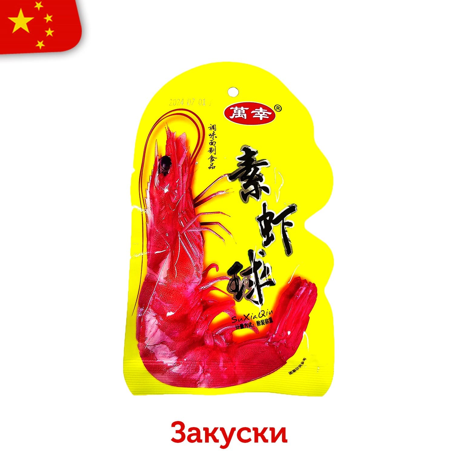 Соевая закуска Jiang Fa, Джинг Фа со вкусом креветок по тайски 20 грамм