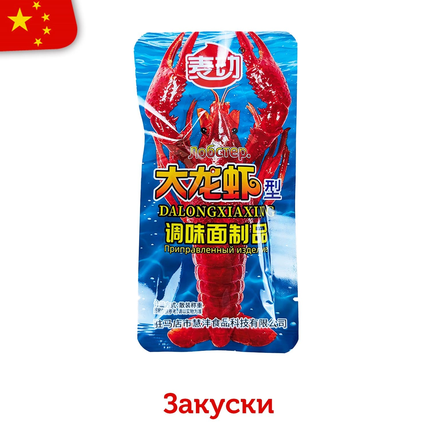 Соевая закуска DALONGXIAXING, Далонгксиаксинг со вкусом лобстера 18 грамм