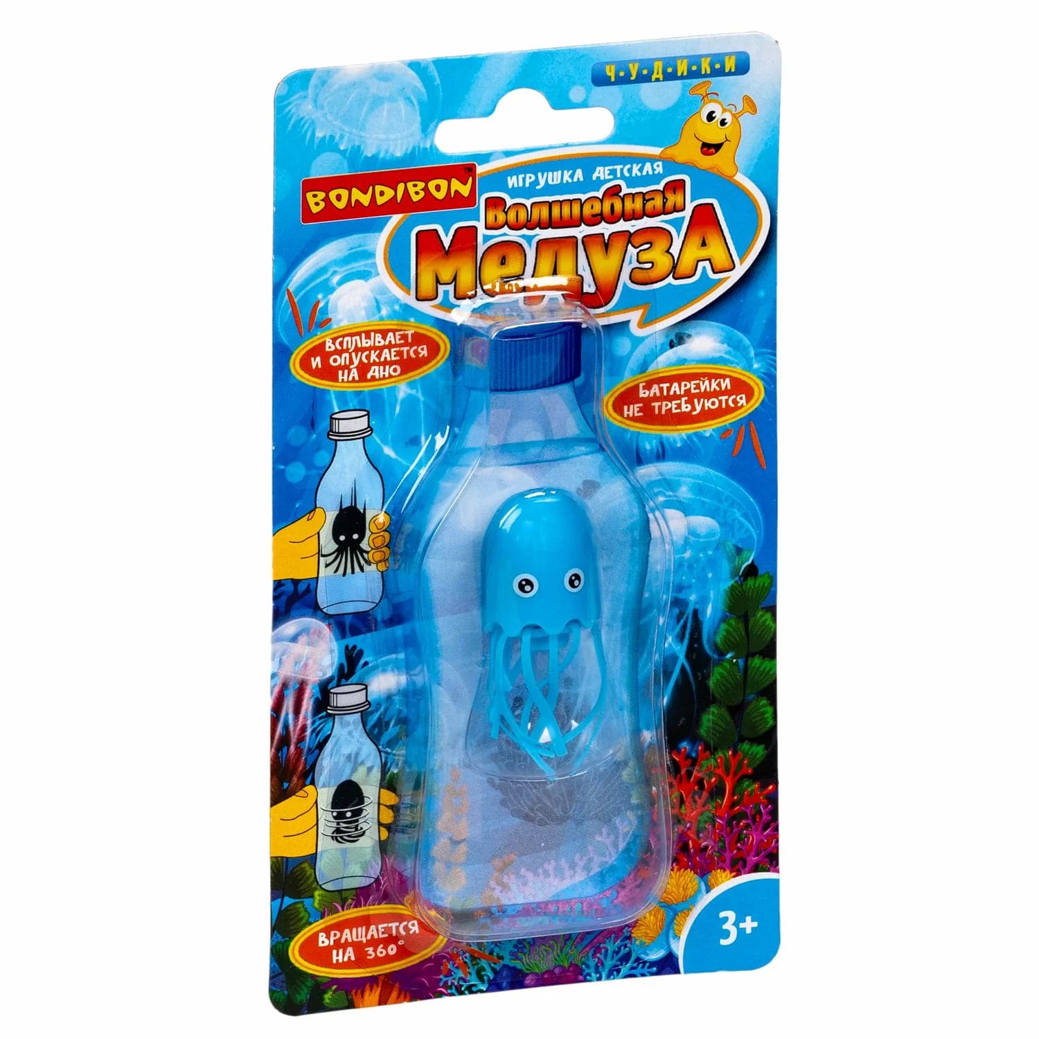 Волшебная медуза