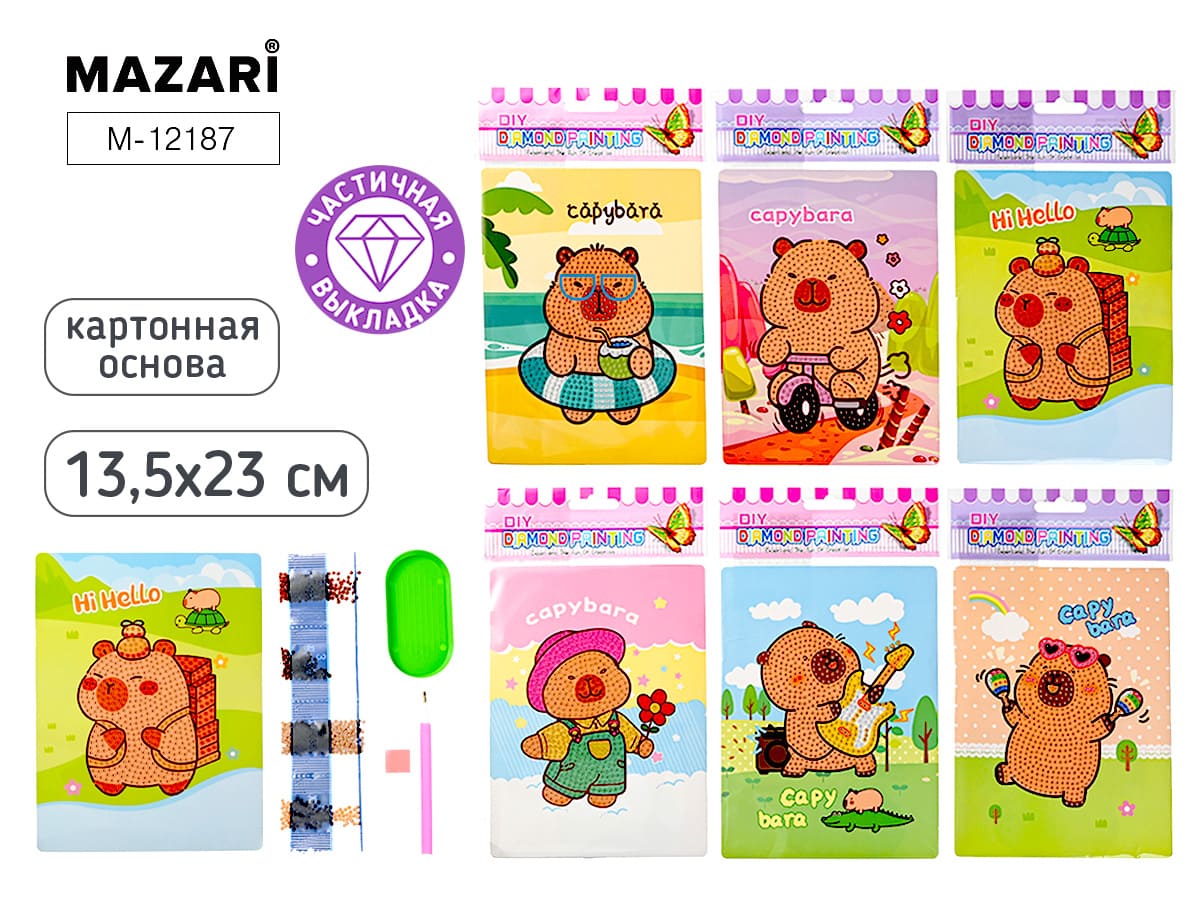 Алмазная мозаика КАПИБАРА 13.5*23 см частичная выкладка