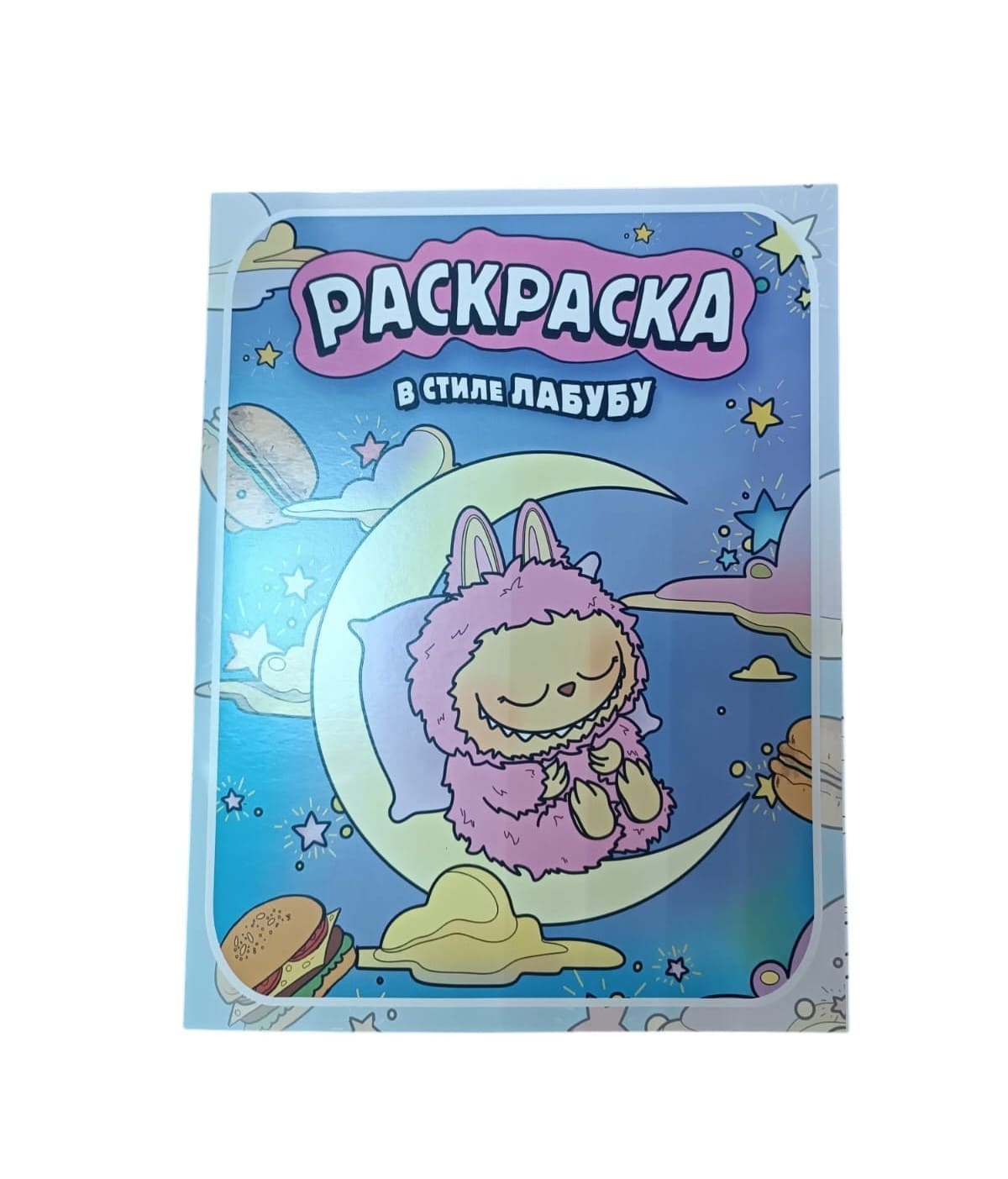Раскраска А4 Раскраска в стиле Лабубу