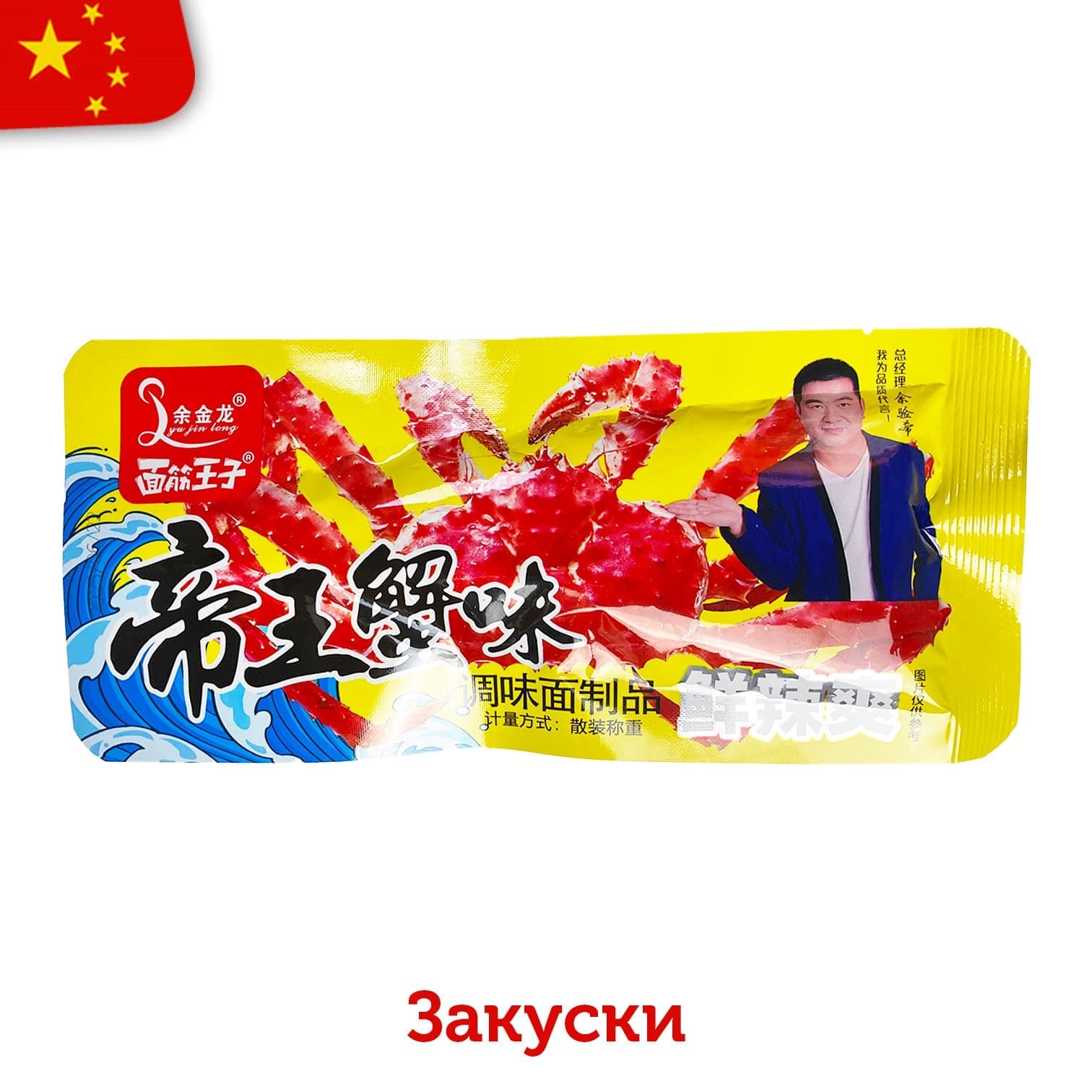 Соевая закуска Lyu Jin long, Луи Джин лонг со вкусом камчатского краба 22 грамма