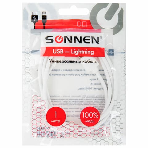 Кабель зарядка/перед.данных USB2.0-Lightning, 1м, SONNEN, медь, белый, 513559