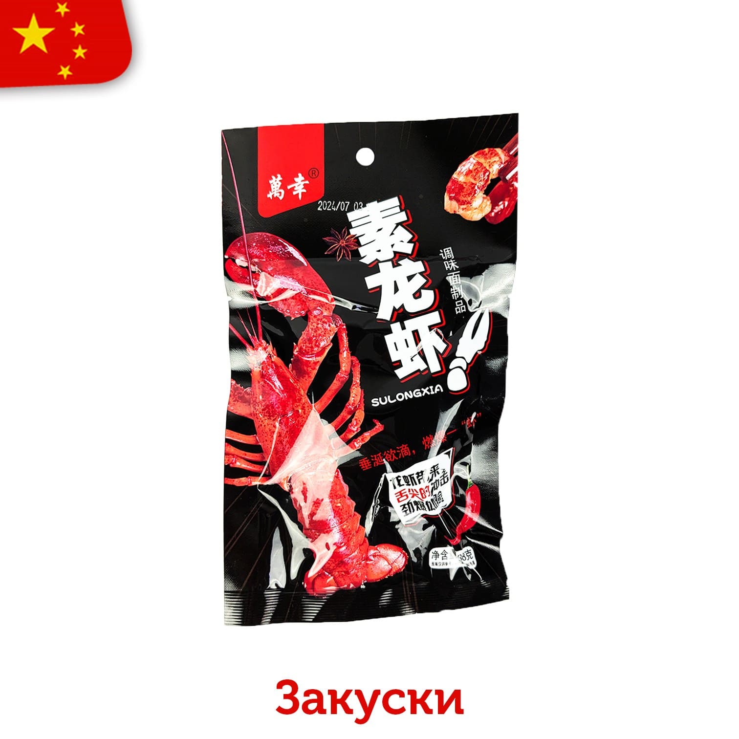 Соевая закуска SULONGXIA, Сулонгксиа со вкусом омара 20 грамм