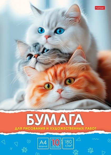 Бумага для рисования и художественных работ А4 10 листов Белый, Серый, Рыжий, 180г/кв.м