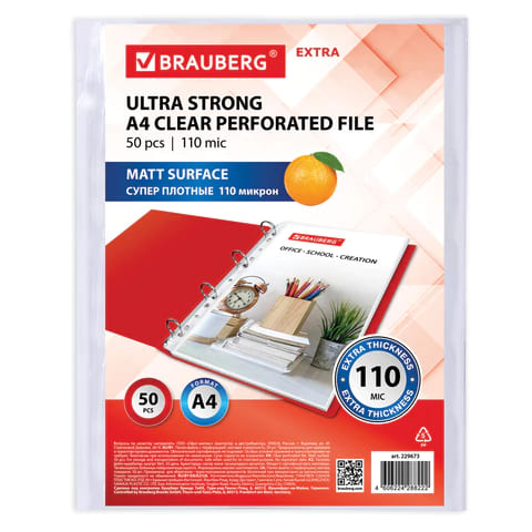 Файл А4 с перфорацией BRAUBERG EXTRA плотный 110мкм, матовый, 1 штука