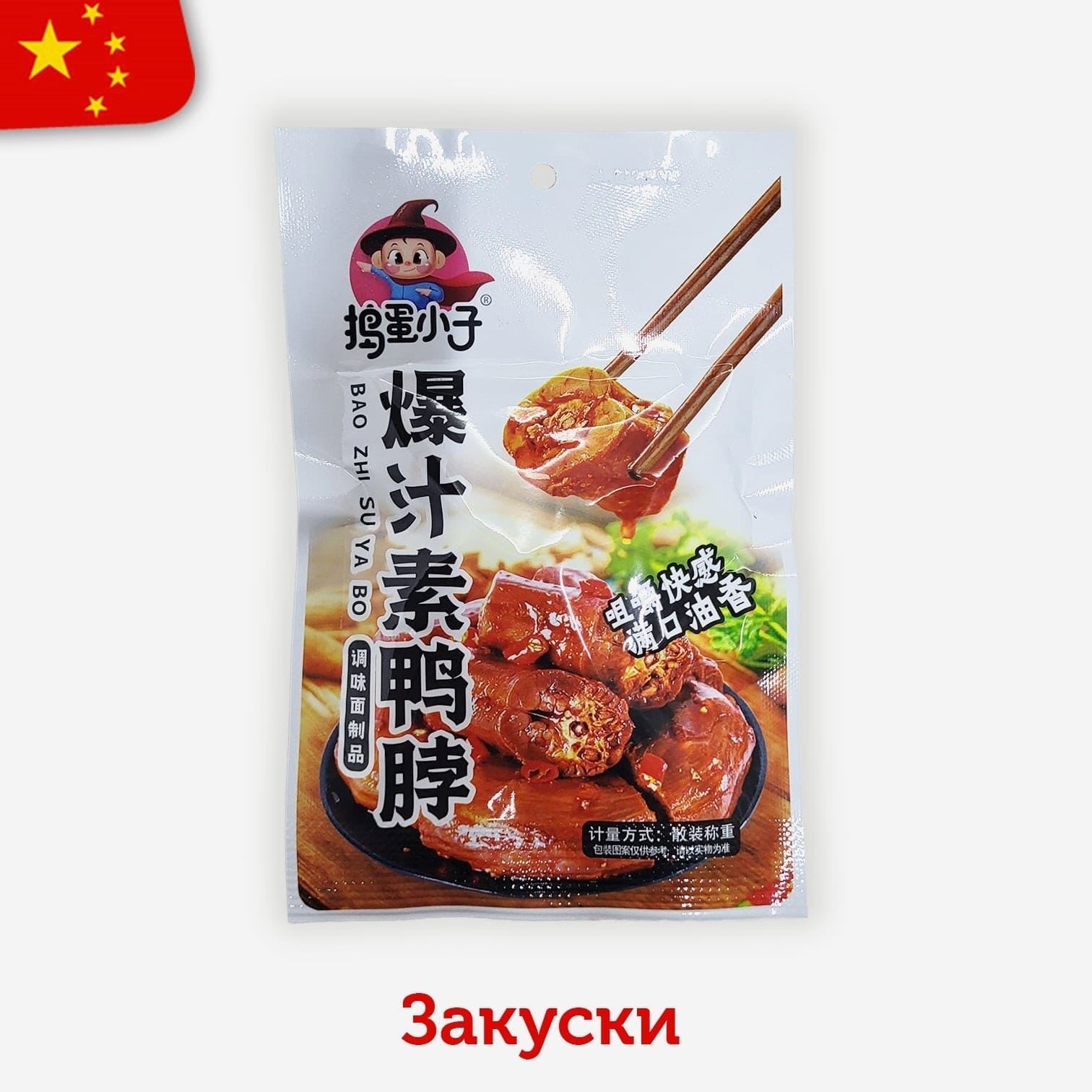 Соевая закуска Boom Juice Duck, Бум Джус Дак со вкусом утки в осром соусе 20 грамм