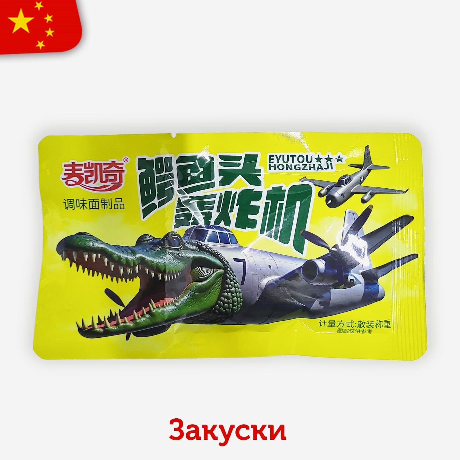 Соевая закуска Brainrot Animals, Брейнрот Энималс со вкусом острых специй 20 грамм