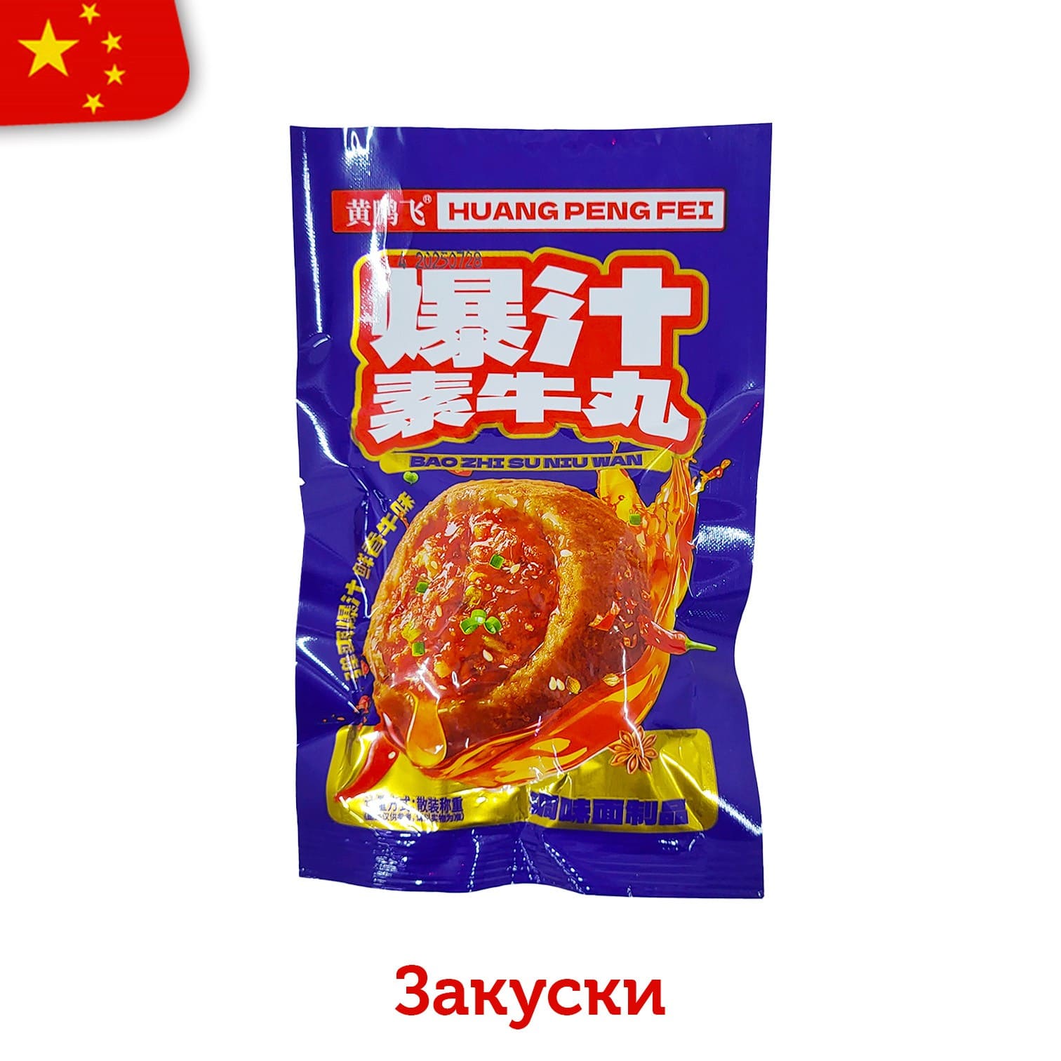 Соевая закуска Мит Кинг Хаунг пенг фей со вкусом ароматной говядины 20 грамм