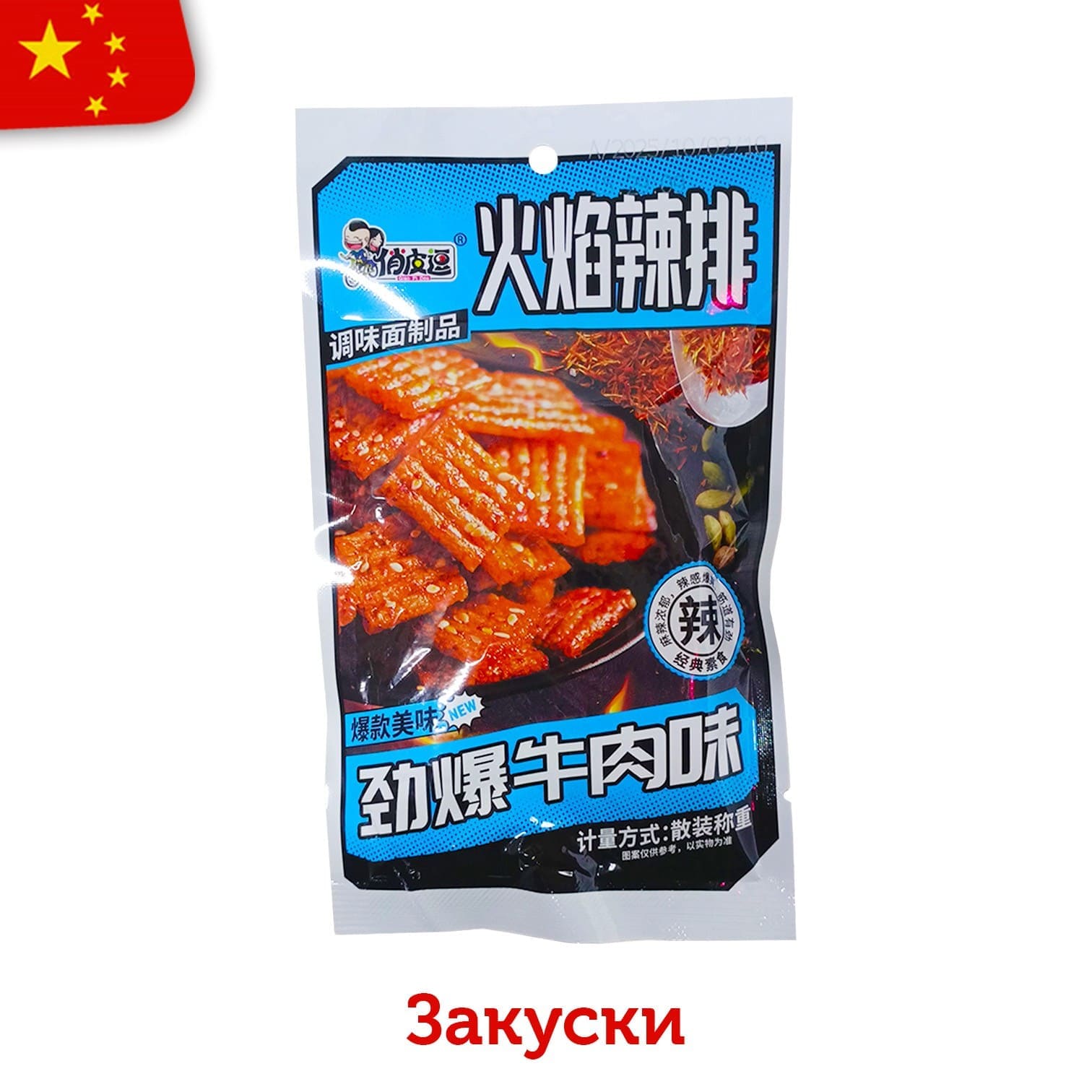 Соевая закуска Fire Ribs Qiao Pi Dou, Файр Рибс со вкусом острых ребрышек гриль 20 грамм