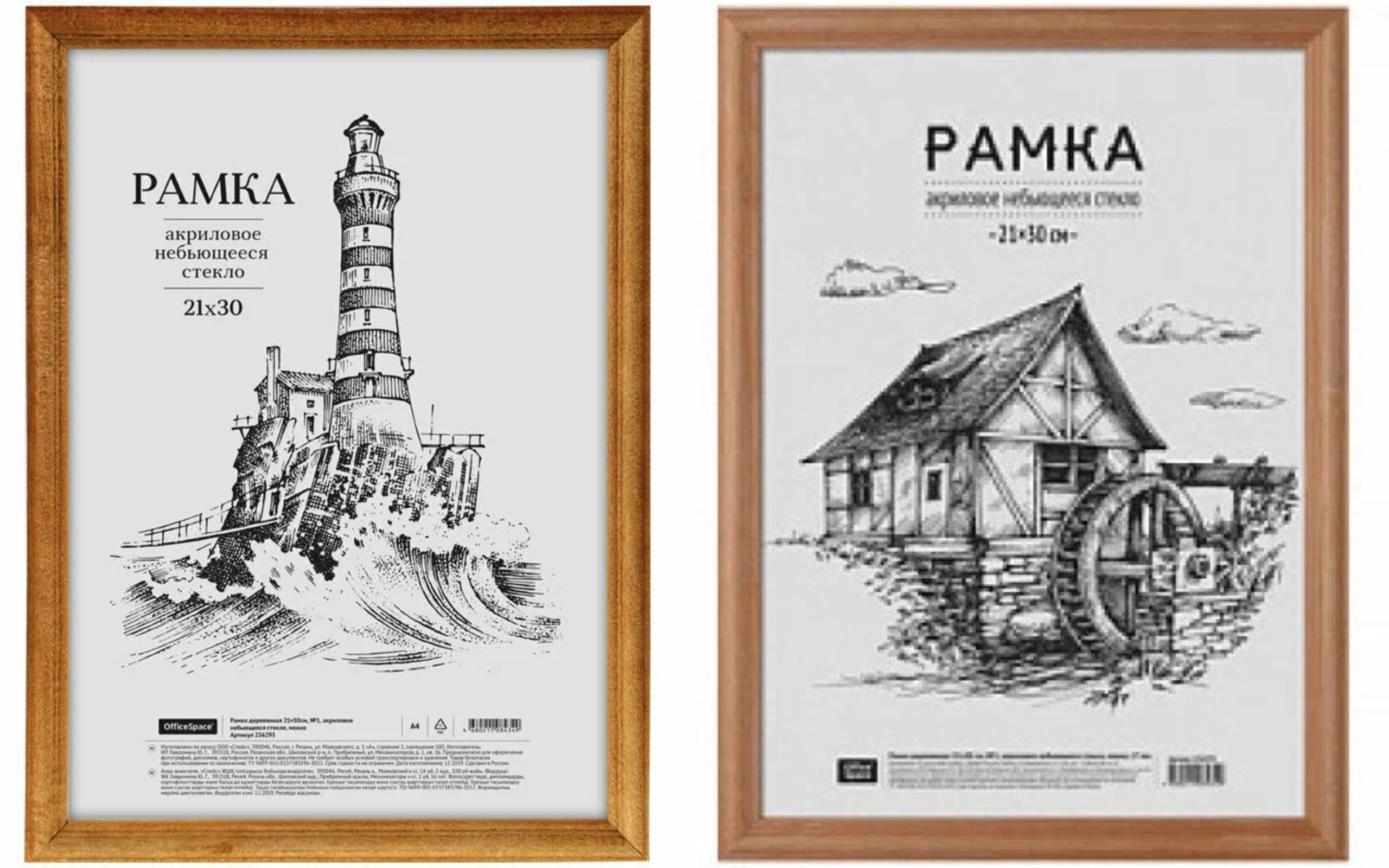 Кан.Рамка 21*30см №1, акриловое небьющееся стекло, Мокко