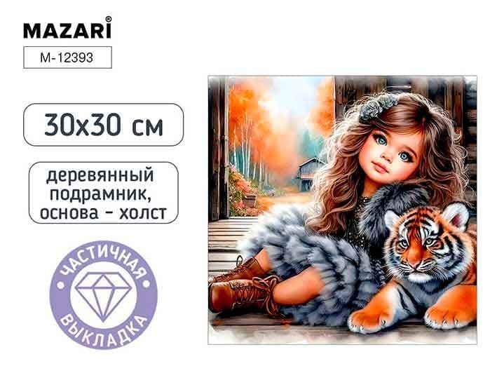Алмазная мозаика Девочка с тигренком 30*30 см