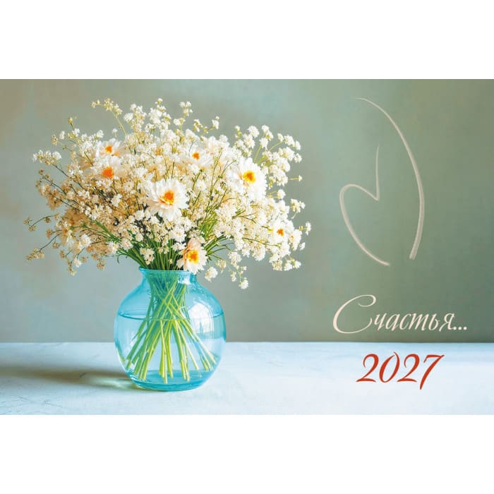 Календарь 2027 мини-трио Цветы 9940