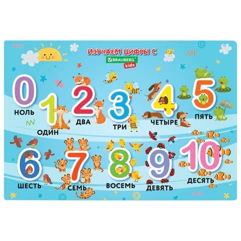 Кан.Настольное покрытие д/труда BRAUBERG KIDS ПВХ, Numbers, 50*35 см, 272361