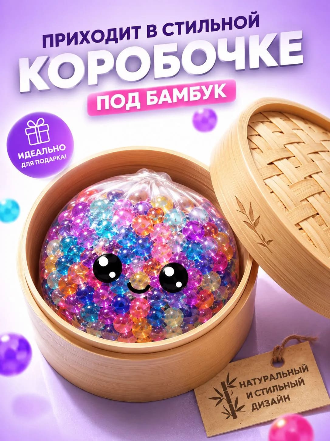 Антистресс Сквиш Хинкали большая с шариками