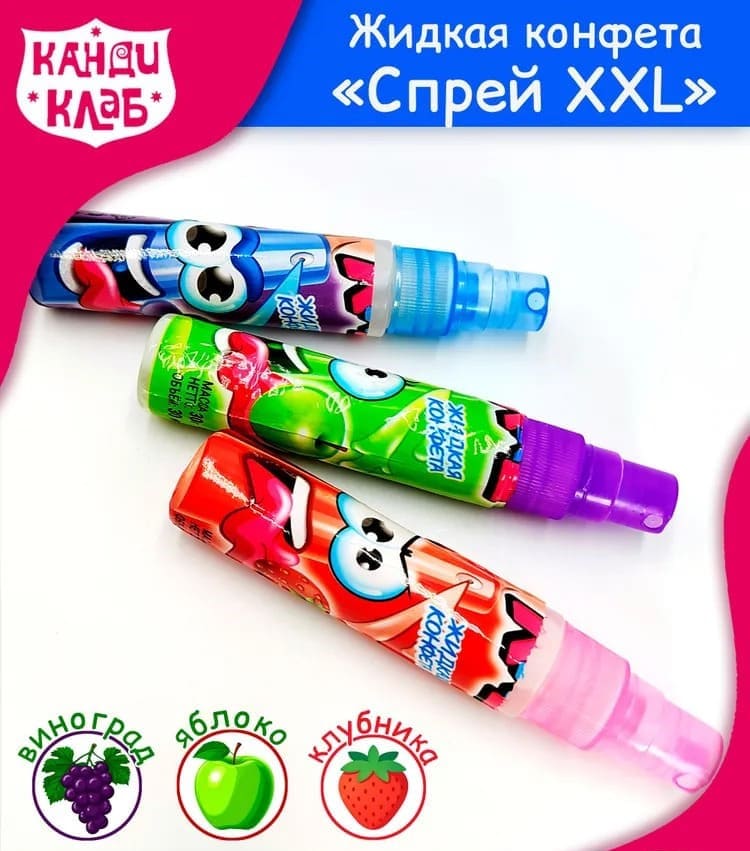 Жидкая конфета спрей Канди Клаб XXL 30мл