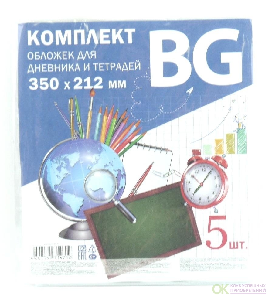 Обложка для дневников и тетрадей 350*212 мм ПВХ 5 штук