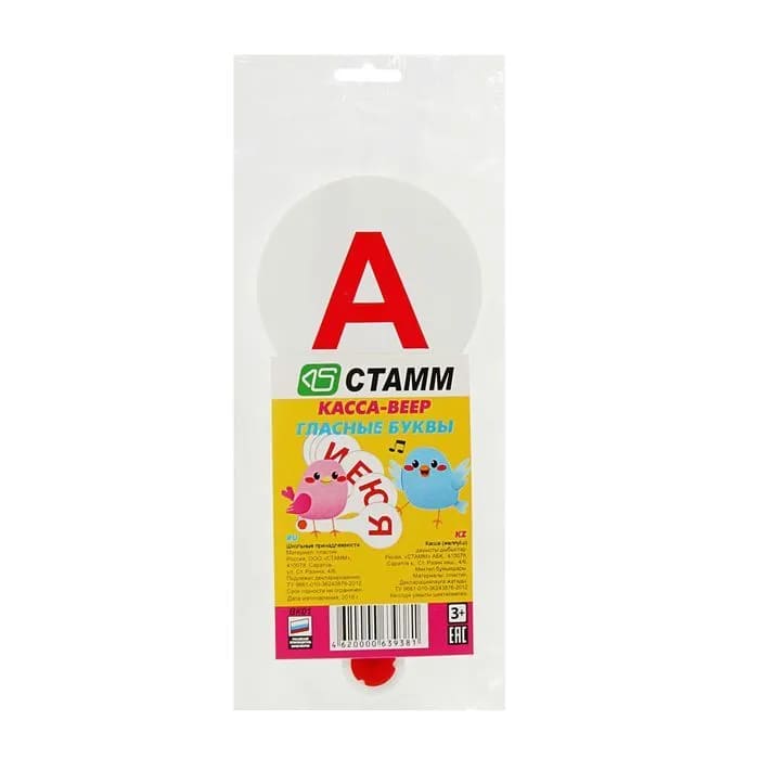 Веер-касса гласные буквы СТАММ